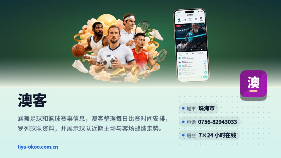 探索澳客